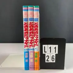2025年最新】ときめきトゥナイト 星のゆくえの人気アイテム