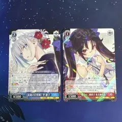 ヴァイス 浪速の白雪姫 空銀子 RR 2枚セット - メルカリ