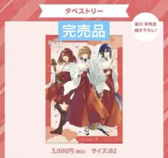 【完售品】想吃掉我的人渣 繪製巫女掛軸