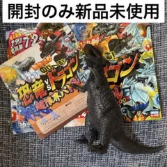 恐竜vsドラゴン 光ってのびーる ディロフォサウルス
