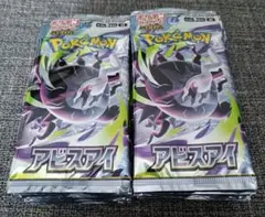 ポケモンカードゲーム アビスアイ 1BOX 箱なしのサムネイル