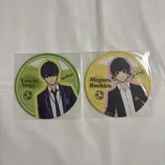 ブルーロック　潔世一　蜂楽廻　コースターコレクション