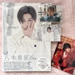 FANTASTICS 八木勇征 写真集 CONTACT トレカ　特典