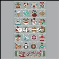 ゆき様(*^^*)