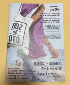 802noOTO vol.06(2025)