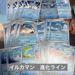 ♡ポケモンカード　イルカマン　ナミイルカ　まとめ売り♡のサムネイル