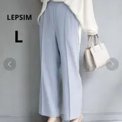 LEPSIM L ハタラクパンツ 機能付き ストレートパンツ 水色 ブルー