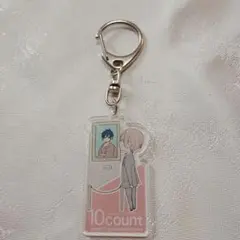 10count アクリルキーホルダー 城谷忠臣　テンカウント