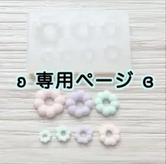 Minttea@様 リクエスト 2点 まとめ商品
