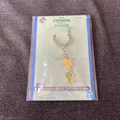一番くじ  ピクミン  F賞いっしょにのんびり  ピクミンチャーム　1番くじ　光