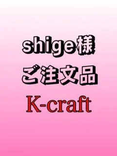 2026年最新】K-CRAFT ネジングの人気アイテム - メルカリ
