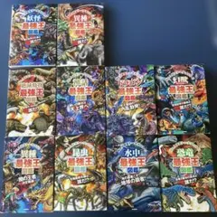 最強王 シリーズ 購入は、1冊〜8冊でお好きな数okです。 - メルカリ