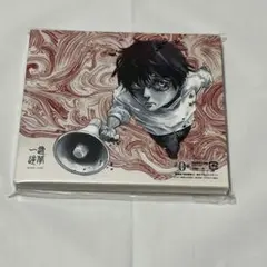 【未開封】King Gnu 一途 逆夢 劇場版 呪術廻戦0 CD 期間限定生産盤