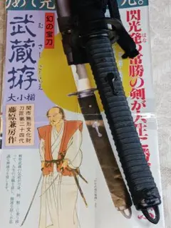 2026年最新】居合道 居合刀の人気アイテム - メルカリ