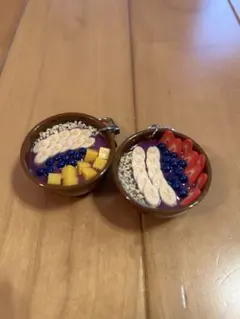 アサイー ボウル キーホルダー 2個セット