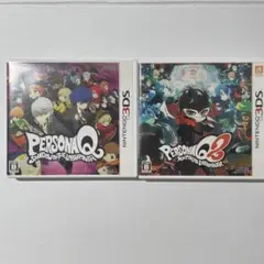 【美品】3DS ペルソナQ ペルソナQ2 2本まとめ売り