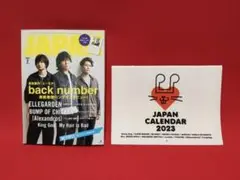 JAPAN 2023年2月号
