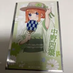 五等分の花嫁 ハーフブロマイド 納涼style 四葉