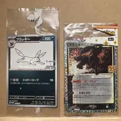 完全新品未開封　ブラッキー　YU NAGABA 25th 2枚セット　剥き