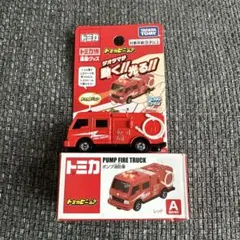 2025年最新】トミカビーム ポンプ消防車の人気アイテム - メルカリ