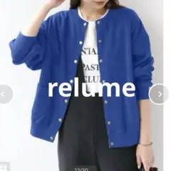relume コットンフライスコンパクトカーディガン ブルー　23AW