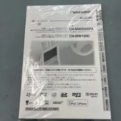 状態良好！【送料無料】パナソニック CN-MW250D カーナビ（フルクリップ） 2026年最新】CN-MW250Dの人気アイテム - メルカリ