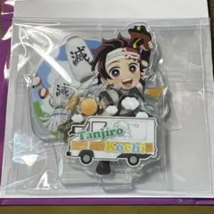 鬼滅の刃　高知　TOGO アクリルスタンド　竈門炭治郎