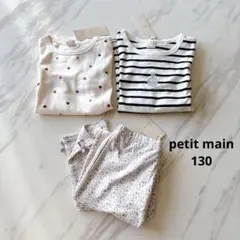 新品 プティプラ GIRLS 長袖T ロンT Tシャツ 130レギンス　セット