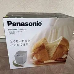 Panasonic SD-RBM1001-W ライスブレッドクッカーのサムネイル