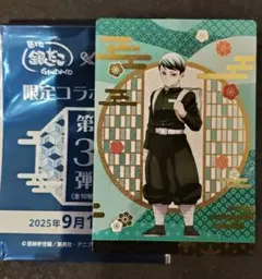 鬼滅の刃×銀だこ　コラボ　カード