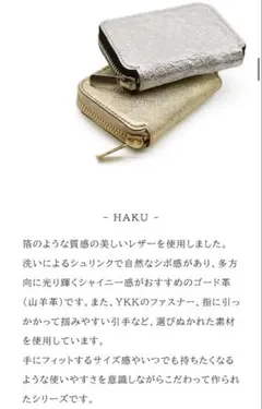 新品未使用！NADAYAナダヤmu HAKU本革コンパクト財布 短財布