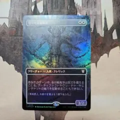 MTG ジョシュア・ロズフィールド プロモ ログラクフ non foil - メルカリ