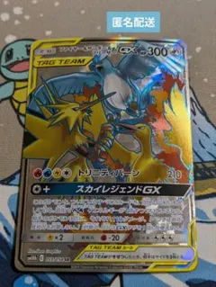 2026年最新】ファイヤー&サンダー&フリーザー srの人気アイテム - メルカリ