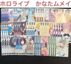 ヴァイスシュヴァルツ　ホロライブ　ストブ門　デッキ　かなた　ムメイ