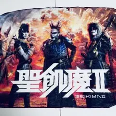 新品未使用　聖飢魔II 40周年　フォトタオル（バスタオル） 2026年最新】聖飢魔II タオルの人気アイテム - メルカリ