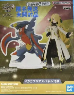 ポケモンマスターズEXPANELSPECTACLEアルコスシロナ&メガガブリアス