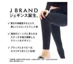 ユニクロ　UNIQLO J BRAND ジェギンス　 28 ネイビー 紺