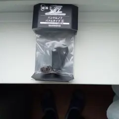 SHIMANO ハンドルノブ パドルタイプ S