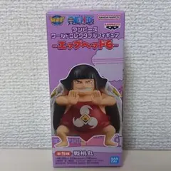 非売品 ONEPIECE ワンピース ワーコレ フィギュア エッグヘッド 戦桃丸