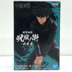 BANDAI - 呪術廻戦　フィギュア　呪祓ノ術　五条悟&amp;伏黒恵 Amazon | 呪術廻戦 呪祓ノ術 伏黒恵 フィギュア バンプレスト