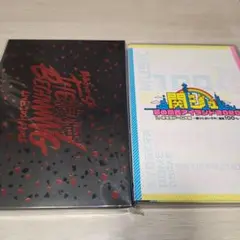 関ジュ THE狼煙BEGINNING/夢の関西アイランド2020 DVDセット