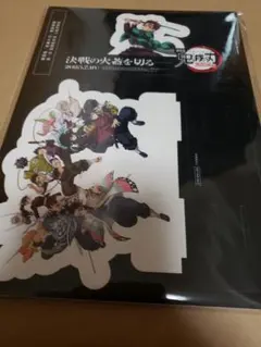 未開封 映画 劇場版 鬼滅の刃 無限城編 入場者特典 第13弾 卓上スタンディ