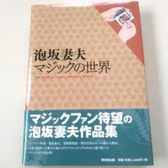力書房　雑誌　奇術研究　全巻セット。 力書房 雑誌 奇術研究 全巻セット。 力書房 雑誌 奇術研究 全巻