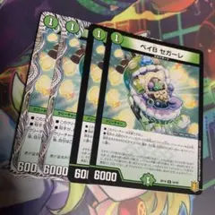 デュエルマスターズ ベイB セガーレ 4장