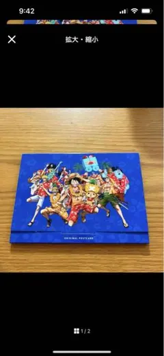ワンピース　非売品ポストカード
