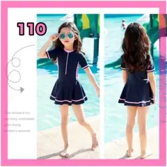 【最終セール】ワンピース水着 スクール水着 ラッシュガード セパレート 110