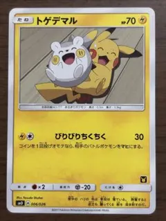 ポケモンカード　トゲデマル　サトシVSロケット団 006/026 8l1 トゲデマル SMD 30枚デッキ対戦セット サトシVSロケット団 006/026