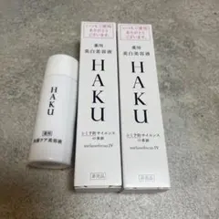 HAKU 美白美容液 メラノフォーカス IV 20g 2本セット