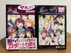 2026年最新】風夏 全巻の人気アイテム - メルカリ