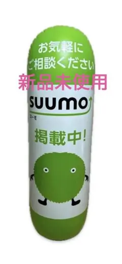 2026年最新】SUUMOパンチングバッグの人気アイテム - メルカリ